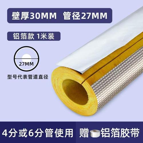 开口自粘玻璃棉保温管与岩棉管套 高温蒸汽管道保温防火隔热全解析